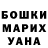 ГАШИШ гарик YW. kysho