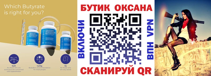 Бутират оксибутират купить наркоту Вельск