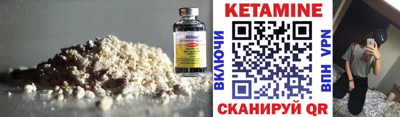 Кетамин ketamine  купить   Вельск 