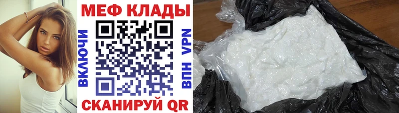 МЕФ VHQ  дарк нет телеграм  Вельск  blacksprut зеркало 